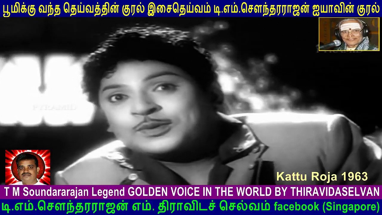 Kattu Roja  1963  T M Soundararajan Legend GOLDEN VOICE  song  2