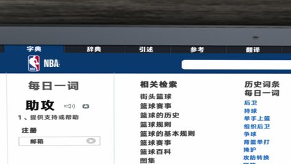 Talking NBA - Out of Bounds Play - Chinese Subtitles
