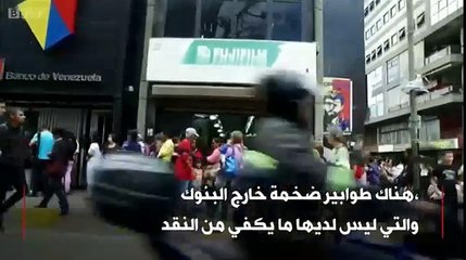 فنجان قهوة بسعر منزل فى فينزويلا بسبب التضخم