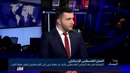 القيادي الفلسطيني أحمد غنيم: نحن في مرحلة تاريخية بعد قرارات ترامب ومحاولة فرضه اجندته على المنطقة