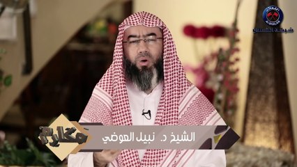 نبيل العوضي برنامج مكارم  الحلقة 1