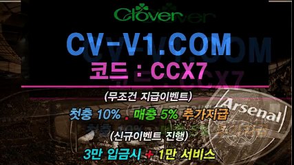 스포츠토토배당 cv-v1.com (코드:ccx7)