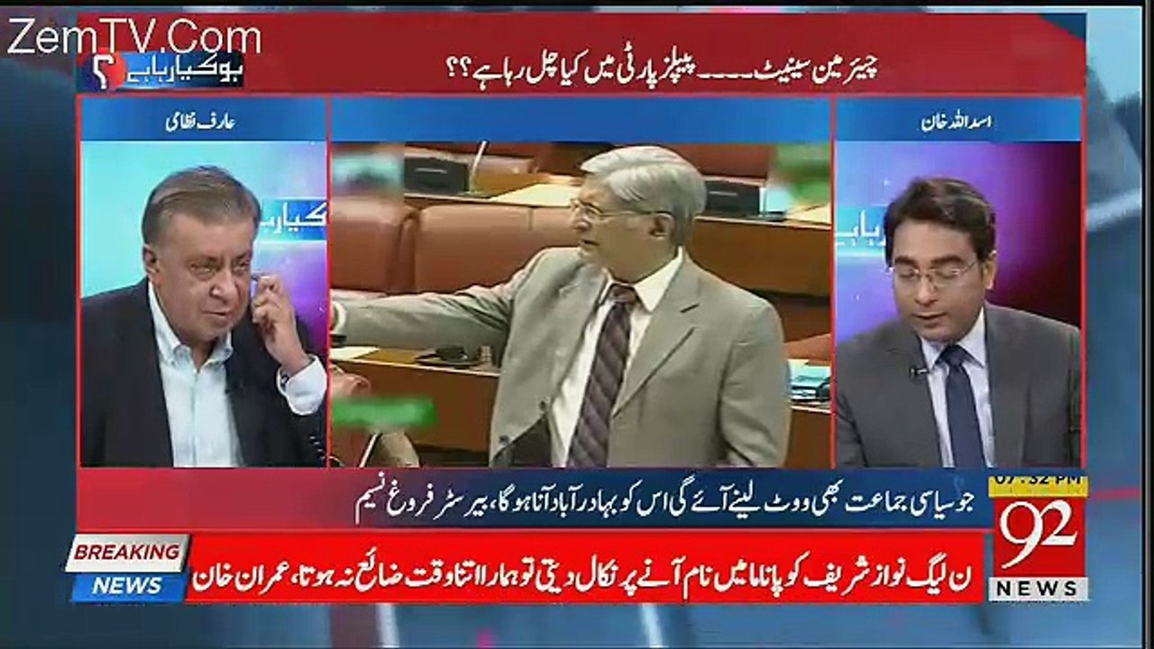 Ye Abhi Wazah Nahi Hai Kay Farhat Ullah Babar Ko Auhday Say Hataya Gaya Hai Ya Unhonay Resign Kia Hai-Arif Nizami