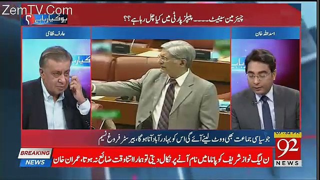 Ye Abhi Wazah Nahi Hai Kay Farhat Ullah Babar Ko Auhday Say Hataya Gaya Hai Ya Unhonay Resign Kia Hai-Arif Nizami
