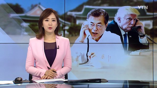 문 대통령, 트럼프와 전화통화서 대북특사 조만간 파견 / YTN