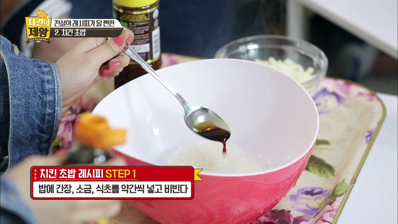 강남 스타일리스트의 빅픽쳐? [치킨의 제왕 : 전설의 레시피를 찾아서] 9회