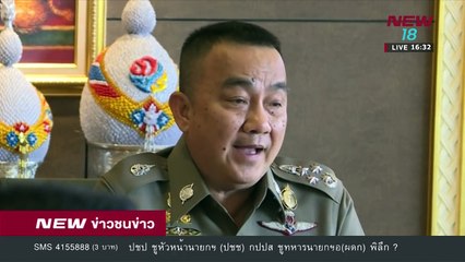 ข่าวชนข่าวเย็น | ช่วงที่ 2 | 7 มี.ค. 61  | NEW18