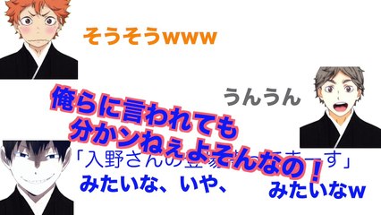 【ハイキュー!!ラジオ】 あゆの実践していく精神はOK！けどそれはNG！？【文字起こし】