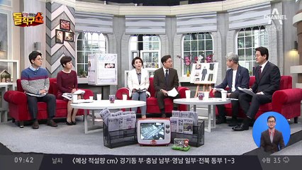 대북 특사 영상을 통해 추정한 北 김정은의 건강 상태