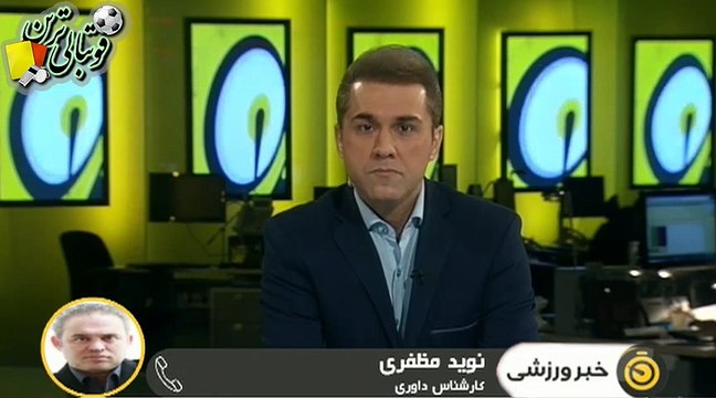 گفتگو با نوید مظفری درباره داوری بازی العین و استقلال