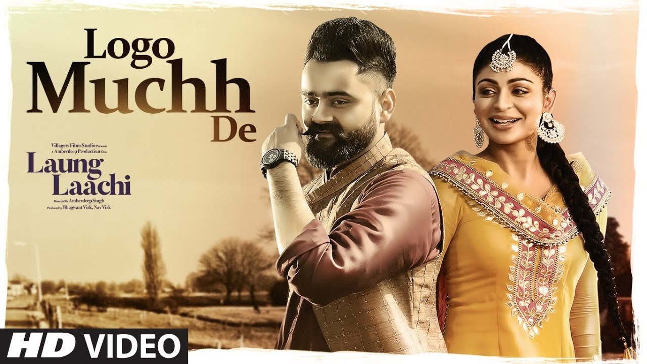 Laung Laachi: LOGO MUCHH DE Video Song (Full Song) Ammy Virk, Neeru Bajwa | Amrit Maan, Mannat Noor