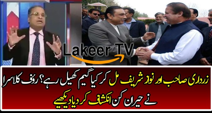 Rauf Klasra Reveals Nawaz Sharif's And Zardari's Strategies Against Nation