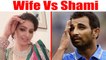Mohammad Shami Vs Wife Hasin Jahan | Watch Video | वनइंडिया हिन्दी