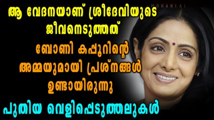 Srideviയുടെ മരണവുമായി ബന്ധപ്പെട്ട് കൂടുതൽ വെളിപ്പെടുത്തലുകൾ | Oneindia Malayalam