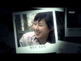 Park Jung-geum, Heavenly Beauty, 52회, EP52, #08