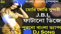 Mori Mori Sundori (J.B.L Fatano Dance Mix) Dj Song || 2018 OLD Bengali Dhamaka Mix