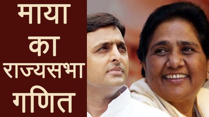 Mayawati ने Rajyasabha में जाने के लिए थामा Akhilesh Yadav का हाथ, जानें पूरा गणित । वनइंडिया हिंदी