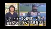 日本ハム レアード オープン戦初ホームラン！昨日のオリックス戦 2018.3.8 日本ハムファイターズ情報 プロ野球