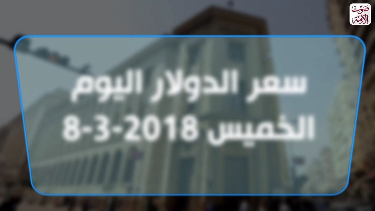 اسعار العملات
