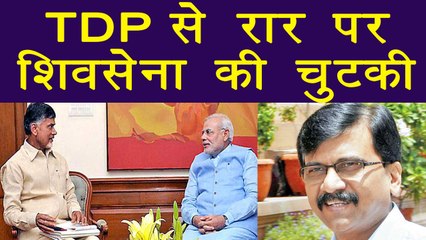 TDP से रार पर Shiv Sena की चुटकी, कहा PM Modi हैं Over confidence | वनइंडिया हिन्दी
