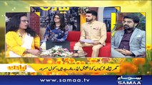 Naya Din | SAMAA TV | Ali Arif | Kiran Aftab | Muhammad Shuaeb | 08 Mar 2018