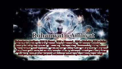 Hazrat E Kausar Taqatwar Jinn ki Haziri | Haziri Ka Tarika | Jin ki hazairi  |  Rohani Amil ( Rohaniyat O Amliyat )