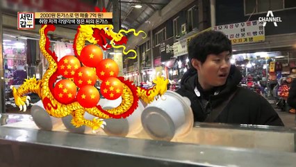 [선공개] 드래곤볼 돈가스? 취향 저격! 각양각색 갑부의 돈가스