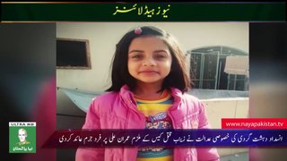 News Headlines - 08-00 PM - 12 February 2018 - Naya Pakistan HD TV - YouTube