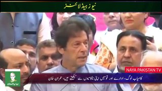 News Headlines - 05-00 PM - 13 February 2018 - Naya Pakistan HD TV - YouTube