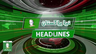News Headlines - 09-00 PM - 13 February 2018 - Naya Pakistan HD TV - YouTube