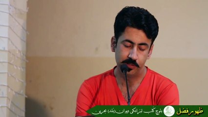 Zahur Pázol | Háteré Anchén Tai | Balóch Kalab Bahren