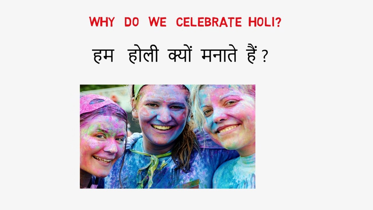 why do we celebrate holi? video Dailymotion