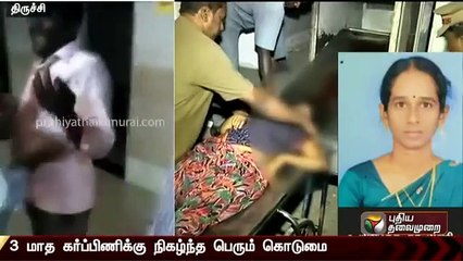 எட்டி உதைத்த போலீஸ், உயிரிழந்த கர்ப்பிணி அதிர்ச்சி வீடியோ இணைப்பு