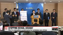 S. Korean gov't announces new set of stronger measures to tackle sex-related crimes