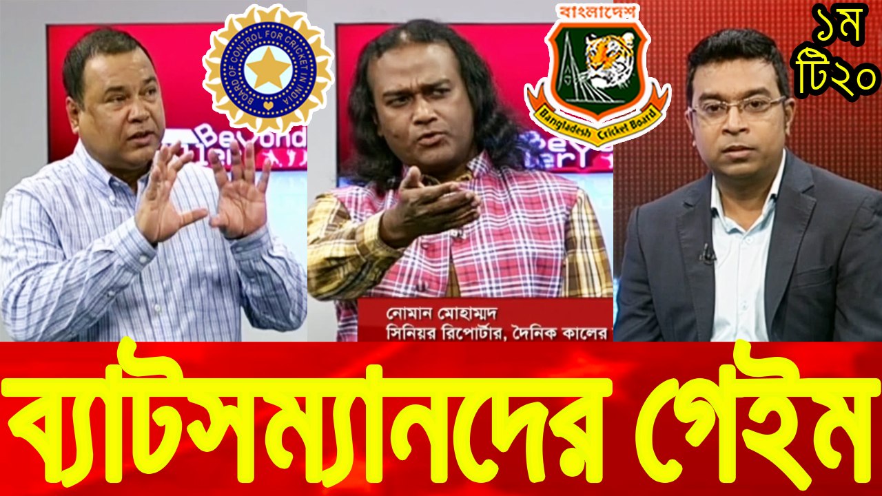 আজ টাইগারদের প্রথমবারের মত ভারতকে টি২০তে হারানোর স্বপ্ন || Bangladesh VS India T20 Nidahas Trophy 8th March 2018 || JM Sports News || Bangladesh Cricket News 2018