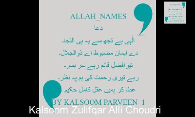 Ilahi He Tujh By Kalsoom Parveen