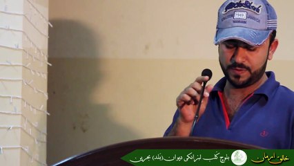 Hálek Armán | Kojá Ay Maryam | Balóch Kalab Bahren