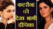Deepika Padukone IGNORES Katrina Kaif, Takes U-TURN; Here's why | FilmiBeat