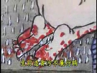 THAM Ô HỐI LỘ LÀM ĂN BẤT CHÍNH HÀ HIẾP KẺ NGHÈO SAU KHI CHẾT ĐỀU PHẢI ĐỌA ĐỊA NGỤC