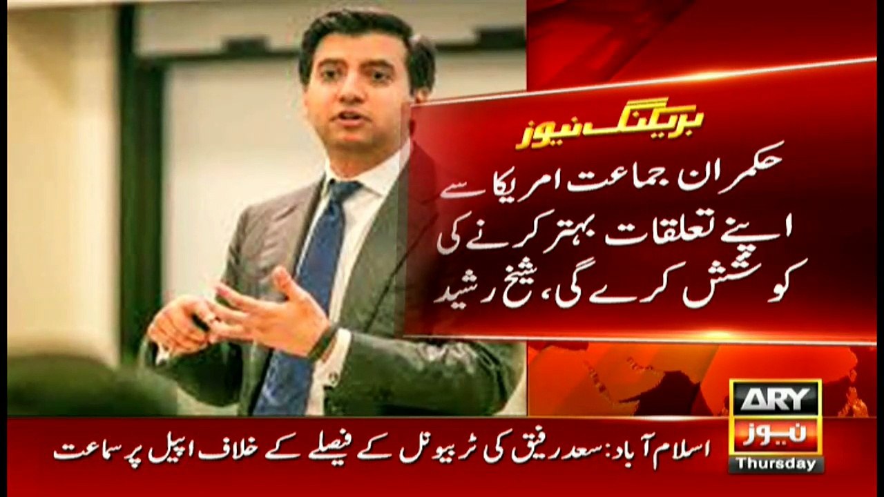 Sheikh Rasheed's statement on Ali Jahangir Siddiqui appointment