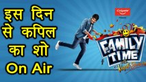 Kapil Sharma to LAUNCH new show Family Time With Kapil on THIS date ! | FilmiBeat