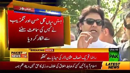 PTI leader Usman Dar´s Media Talk -  8th March 2018