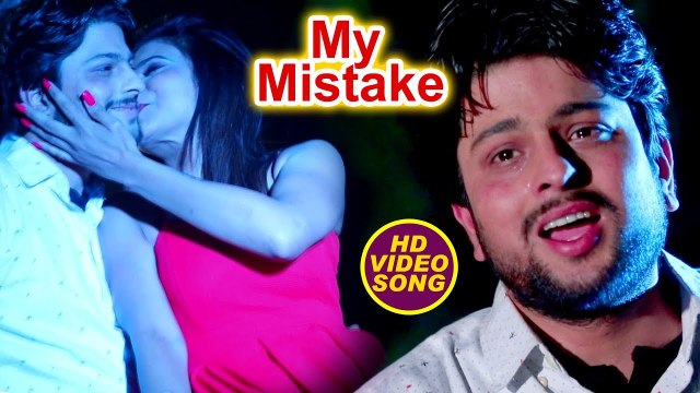 सबसे ज्यादा दर्दभरा गीत 2018 - My Mistake - Mohan Singh - Bhojpuri Sad Songs 2018-dr