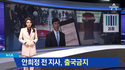 “검찰, 빨리 소환해 달라”…출국금지 후 금명 조사