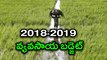Andhra Pradesh Agriculture Budget  2018-2019