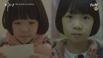 이보영이 남긴 편지를 본 허율, ′엄마의 사랑을 기억해줘′