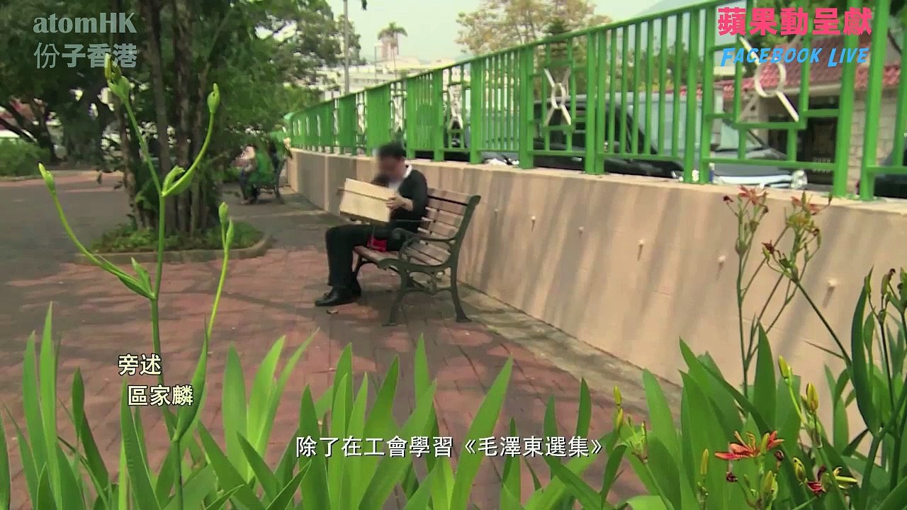 【消失的檔案】全集 蘋果動呈獻 六七暴動真相 2