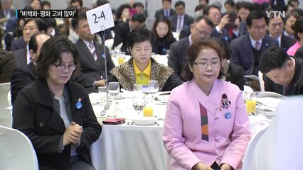 文 대통령 "비핵화·항구 평화까지 고비 많다" / YTN