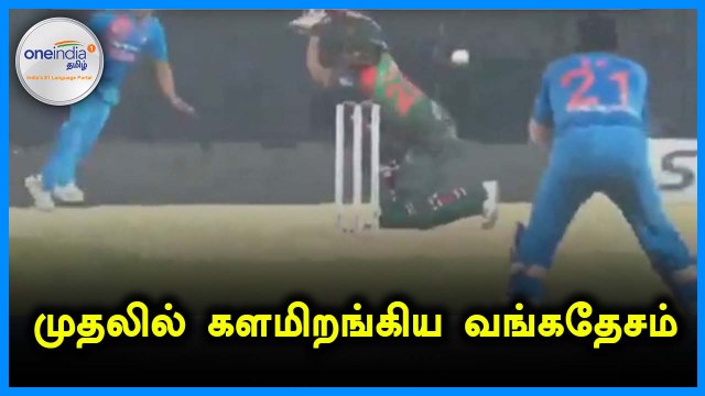 டாஸ் வென்ற இந்திய அணி பந்து வீச முடிவு