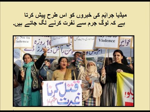 5th class Social studies, 51, advantages and disadvantages of media, میڈیاکےفوایؑد اور نقصان